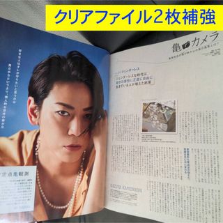 KAT-TUN - 残1❗️亀梨和也 切り抜き マキア 2024年6月号 亀カメラVol.154