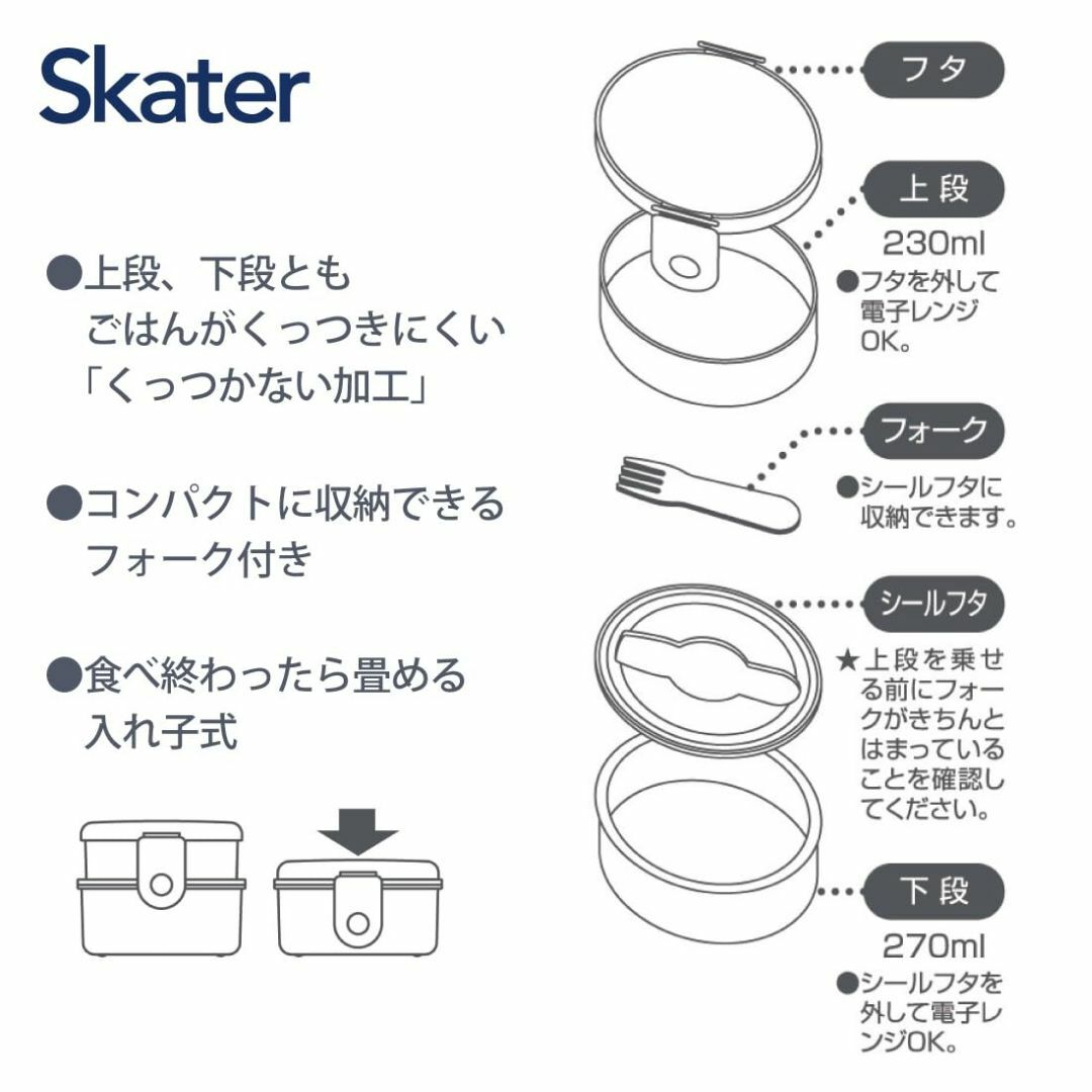 【色: おにぎりランチ】スケーター(Skater) 弁当箱 パンダコパンダ 50 インテリア/住まい/日用品のキッチン/食器(弁当用品)の商品写真