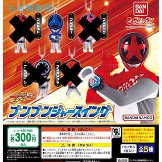 バンダイ(BANDAI)のブンブンジャー　キーホルダー3体セット(キャラクターグッズ)