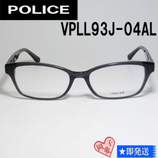 ポリス(POLICE)のVPLL93J-04AL-53 国内正規品 POLICE ポリス メガネ 眼鏡(サングラス/メガネ)