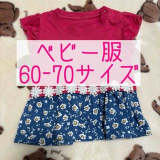 ベビー服　トップス カットソー Tシャツ 女の子 半袖　60サイズ　70サイズ　(Ｔシャツ)