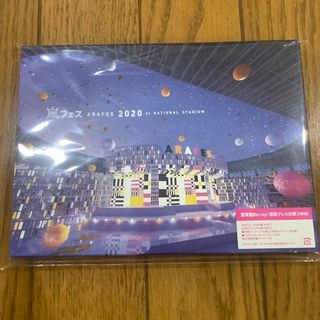 嵐 - アラフェス2020　at　国立競技場（通常盤／初回プレス仕様） Blu-ray