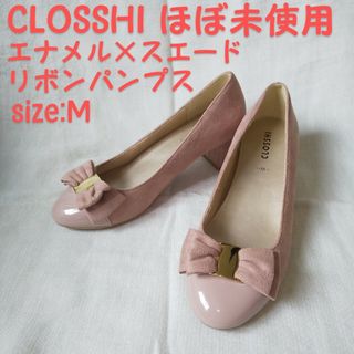 ほぼ未使用 CLOSSHI スエード × エナメル リボン パンプス Mサイズ(ハイヒール/パンプス)