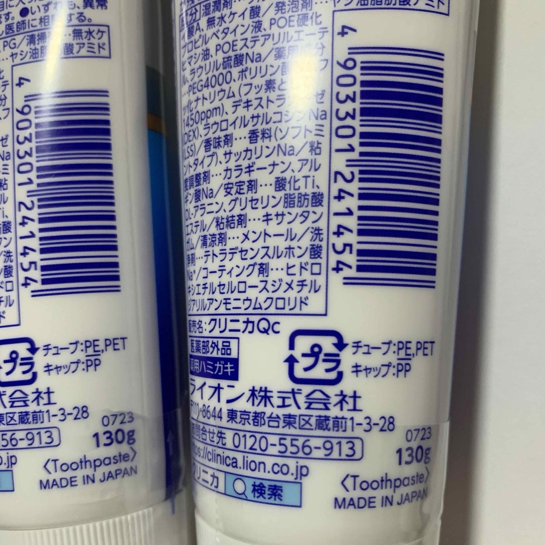  130g×12本 クリニカ アドバンテージ 薬用ハミガキ フッ素配合 歯磨き粉 コスメ/美容のオーラルケア(歯磨き粉)の商品写真