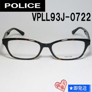 VPLL93J-0722-53 国内正規品 POLICE ポリス メガネ 眼鏡