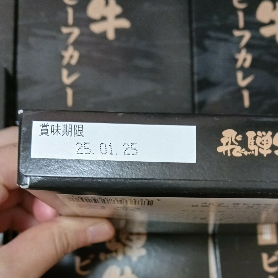 飛騨牛　ビーフカレー　レトルトカレー　レトルト食品　まとめ売り 食品/飲料/酒の加工食品(インスタント食品)の商品写真