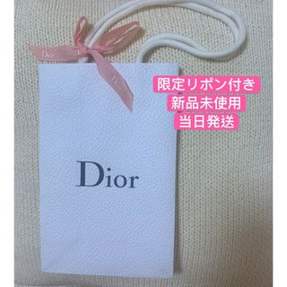 ディオール(Dior)のDior ディオール ショップ袋 プレゼント用 限定 ピンクリボン付き(ショップ袋)