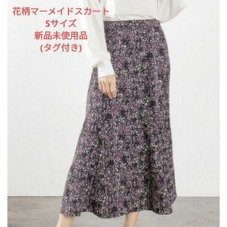 ハニーズ(HONEYS)のハニーズ マーメイドスカート 花柄 新品未使用(ロングスカート)