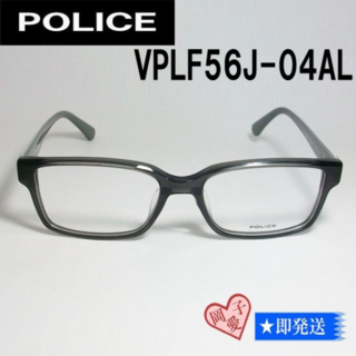 ポリス(POLICE)のVPLF56J-04AL-54 国内正規品 POLICE ポリス メガネ 眼鏡(サングラス/メガネ)