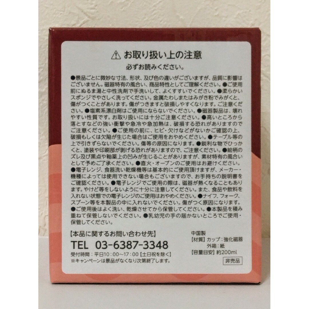 コカ・コーラ(コカコーラ)のコスタコーヒー　桜柄カップとプレート インテリア/住まい/日用品のキッチン/食器(食器)の商品写真