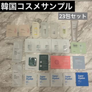 ラネージュ(LANEIGE)の【合計23包】韓国コスメ　サンプルセット(サンプル/トライアルキット)