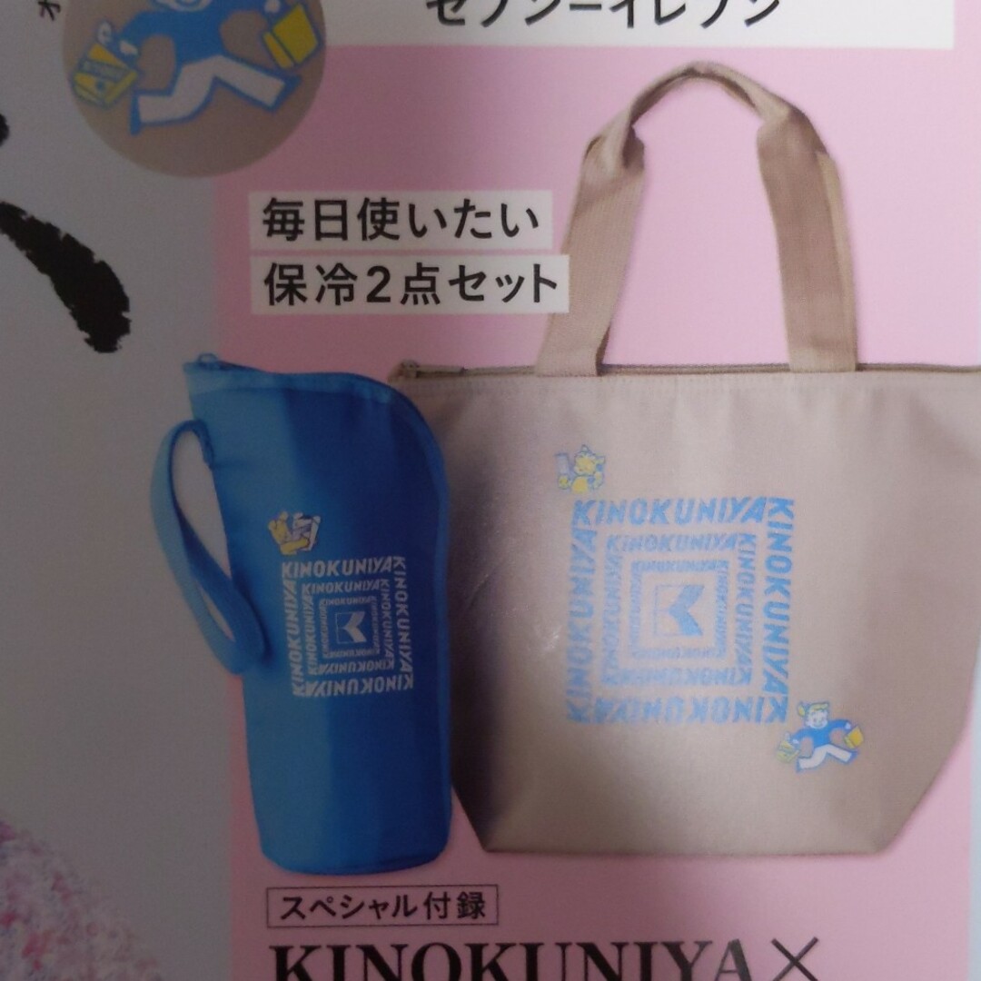 リンネル 2024年6月号 付録 インテリア/住まい/日用品のキッチン/食器(弁当用品)の商品写真