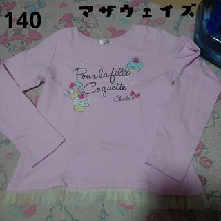 マザウェイズ(motherways)の140cm マザウェイズ ロンT(Tシャツ/カットソー)