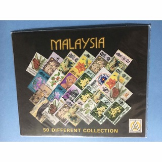 マレーシア 50種類切手パック（ 使用済切手 ）(使用済み切手/官製はがき)