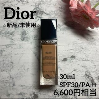 クリスチャンディオール(Christian Dior)のDiorリキッドファンデーション✨新品❤︎ディオールスキン スターフルイド30(ファンデーション)