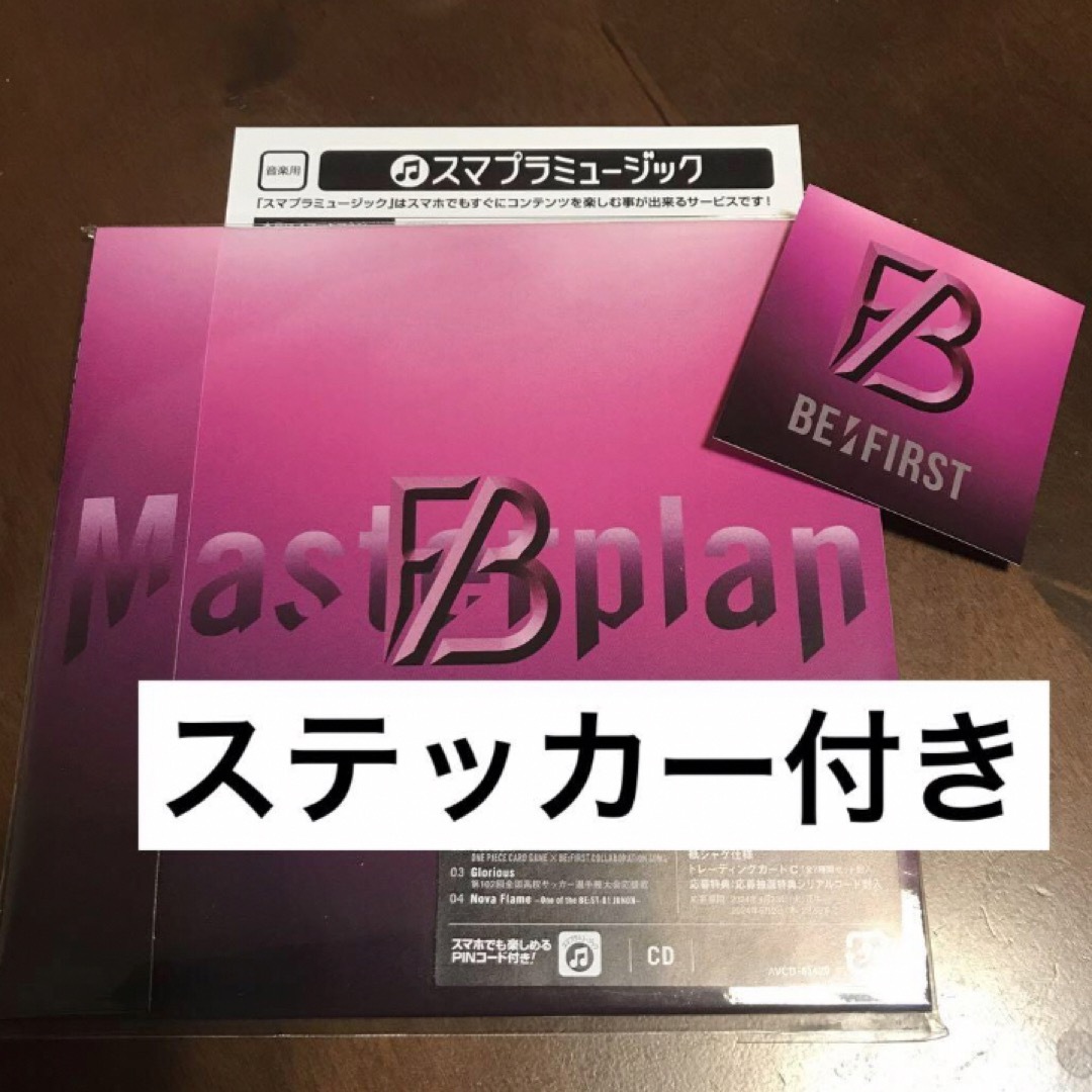 BE:FIRST(ビーファースト)のMasterplan BE:FIRST 通常版　ステッカー付き エンタメ/ホビーのCD(ポップス/ロック(邦楽))の商品写真