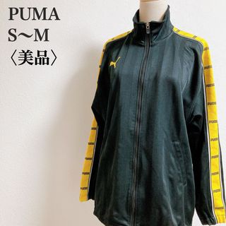 プーマ(PUMA)の美品　PUMA プーマ　ジャージ上着のみ　肩ロゴ　ブラックイエロー　S〜M(ウェア)