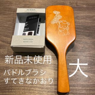 ファミリア(familiar)のAVEDA ファミリア コラボ パドル ブラシ すてきなかおり(ヘアブラシ/クシ)