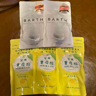 BARTH 重炭酸入浴剤5個セット(入浴剤/バスソルト)