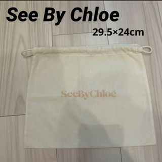 シーバイクロエ(SEE BY CHLOE)の【See By Chloe】巾着袋　29.5×24cm(その他)