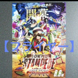 ワンピーススタンピード　　　ONEPIECESTAMPEDE(その他)