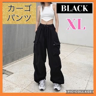 カーゴパンツ　ワイドパンツ　レディース　韓国　ストリート　ブラック　黒　XL(ワークパンツ/カーゴパンツ)