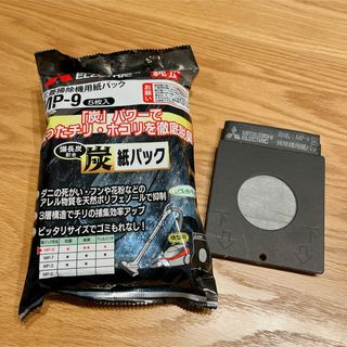 三菱 クリーナー炭脱臭紙パック MP-9(5枚入)(その他)