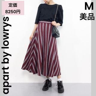 アパートバイローリーズ(apart by lowrys)の【apart by lowrys】M 美品 ロングスカート ストライプ ワイン色(ロングスカート)