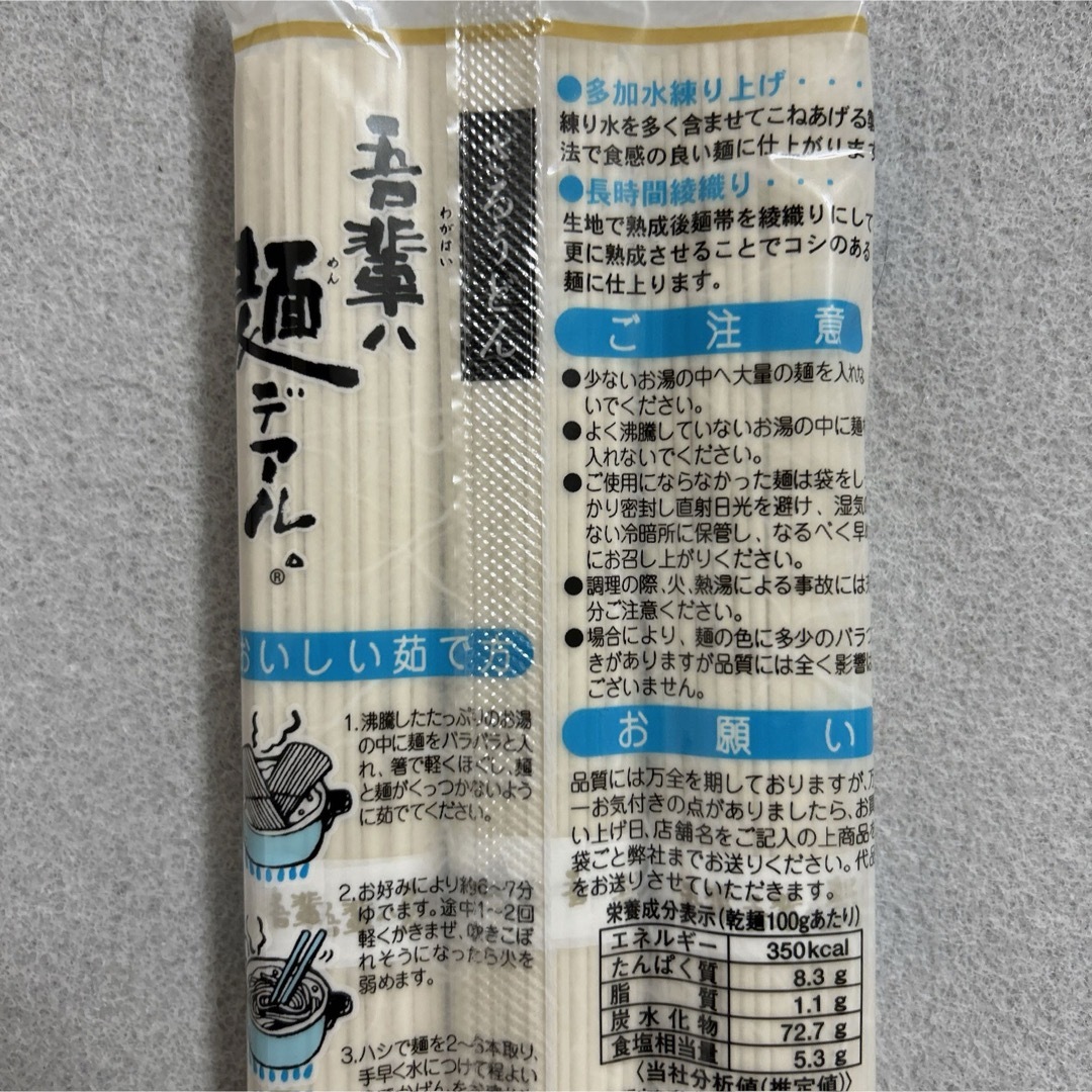 JA愛媛たいき ざるうどん 300g×5袋セット 吾輩ハ 吾輩ハ麺デアル 食品/飲料/酒の食品(麺類)の商品写真