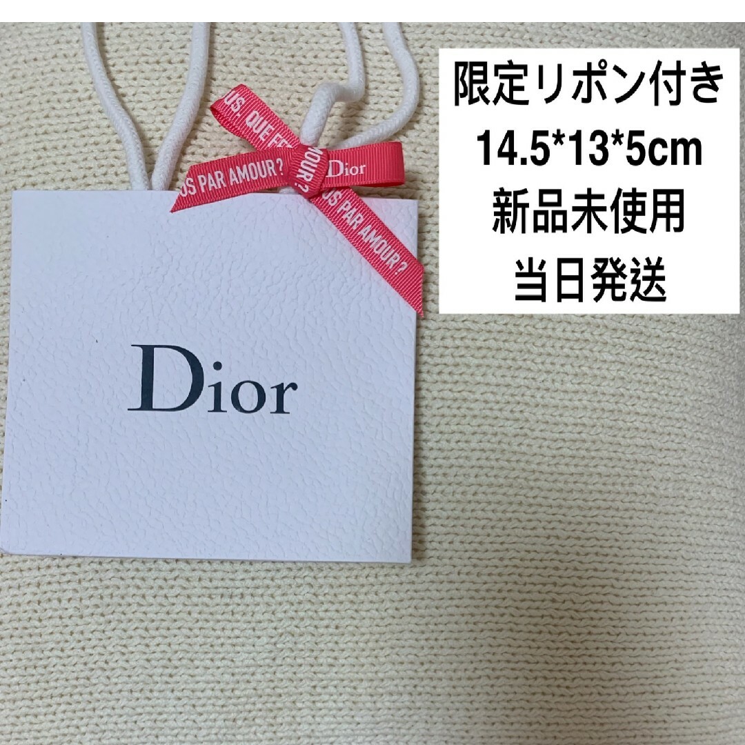 Dior(ディオール)のDior ディオール 限定リボン付き ショップ袋 プレゼント用 レディースのバッグ(ショップ袋)の商品写真