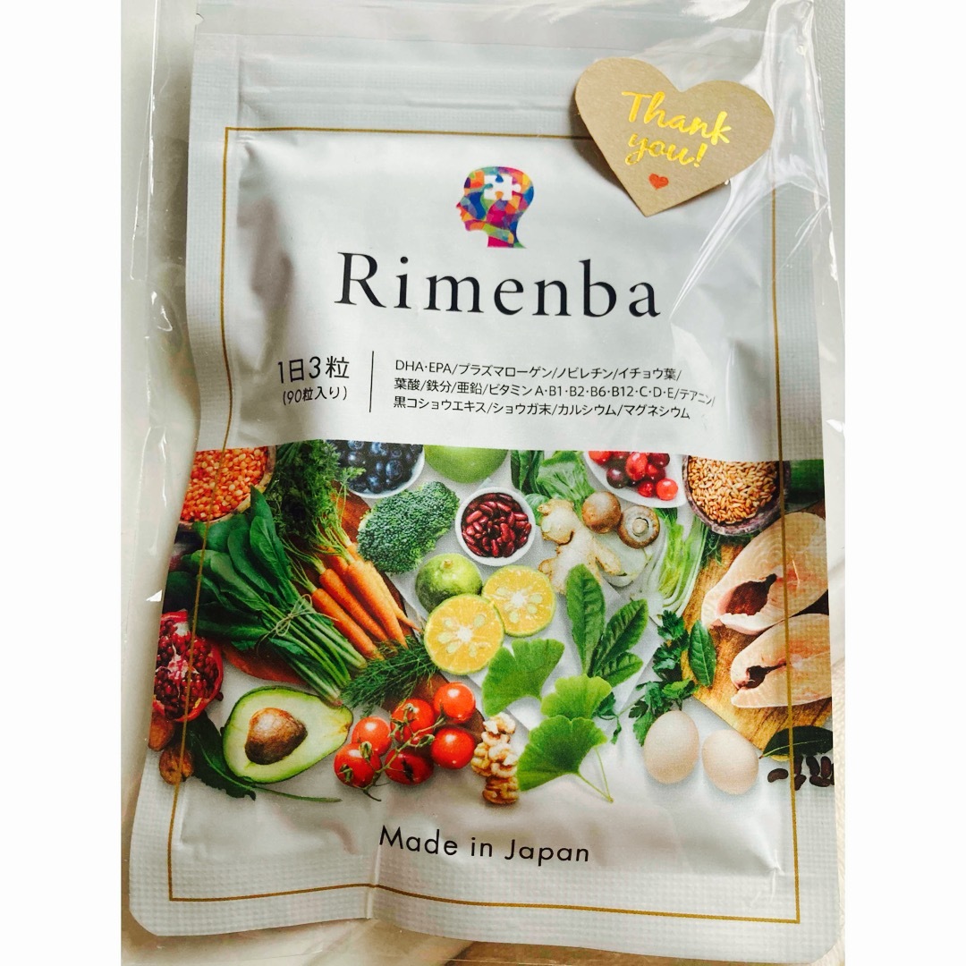 【新品未開封】Rimenbaリメンバ　知力健康サポートサプリ 90粒 食品/飲料/酒の健康食品(ビタミン)の商品写真