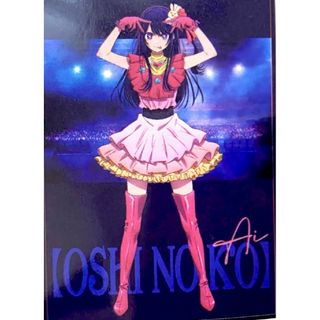 新品　推しの子　アイドル　星野アイ ブランケット ハーフサイズ　大きさ 100×(キャラクターグッズ)