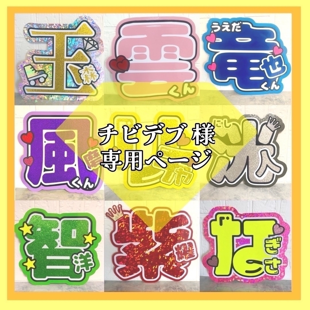 うちわ文字 オーダー 受付中 ファンサ文字 うちわ屋さん 団扇屋 うちわ文字 オーダー 受付中 ファンサ文字 うちわ屋さん 団扇屋
