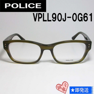 ポリス(POLICE)のVPLL90J-0G61-54 国内正規品 POLICE ポリス メガネ 眼鏡(サングラス/メガネ)