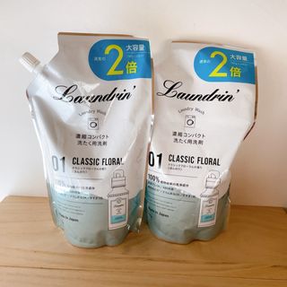 ランドリン(Laundrin')のランドリン 洗濯洗剤  クラシックフローラル 詰め替え 2倍　2個セット (洗剤/柔軟剤)