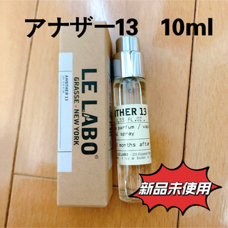 LE LABO ルラボ　ANOTHER 13 アナザー13  10ml