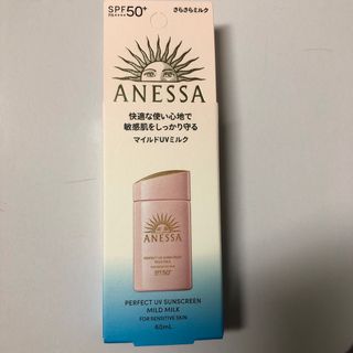 アネッサ(ANESSA)のアネッサパーフェクトUV マイルドミルクNA(日焼け止め/サンオイル)