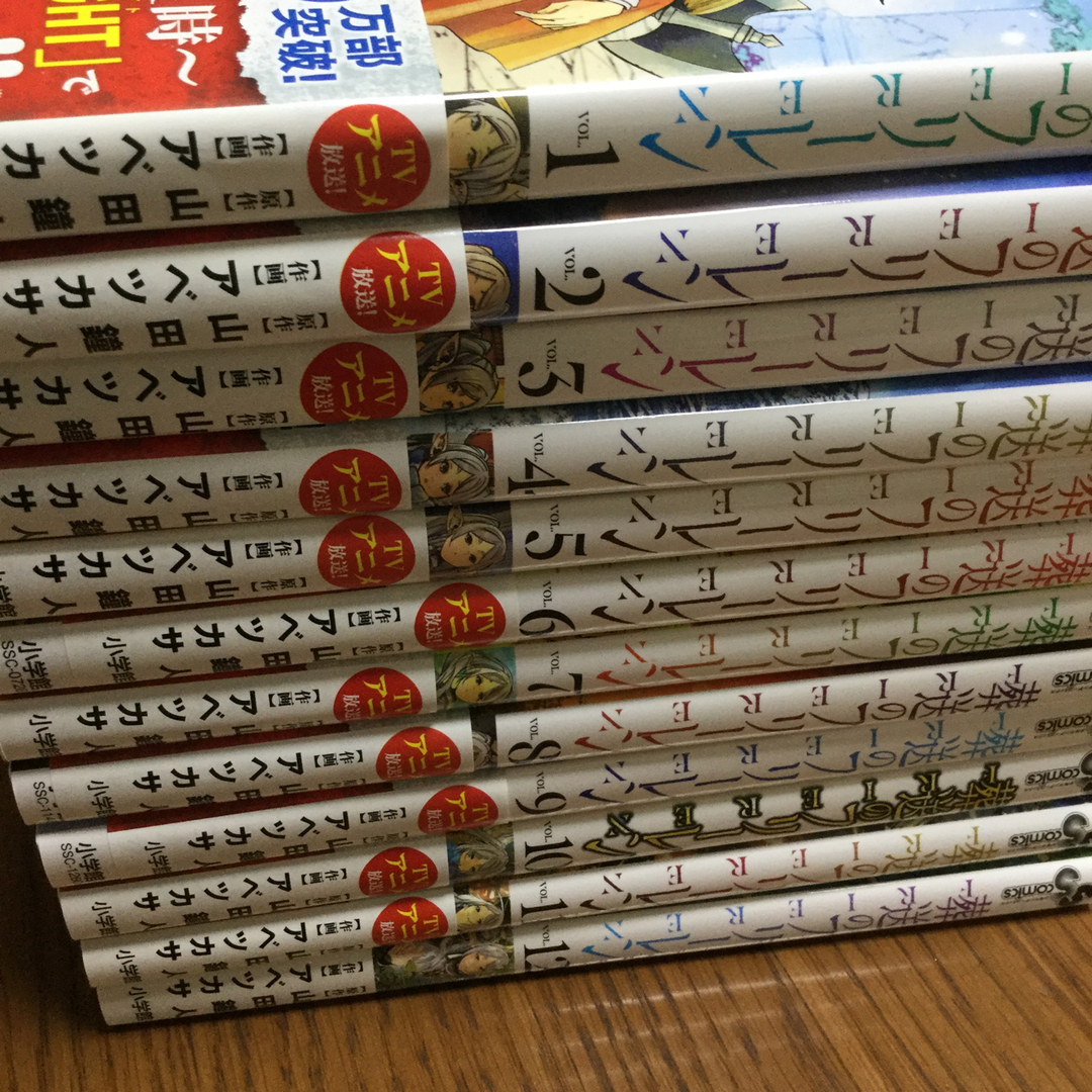 小学館(ショウガクカン)の葬送のフリーレン エンタメ/ホビーの漫画(その他)の商品写真