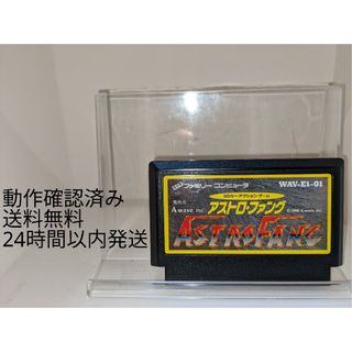 ファミリーコンピュータ(ファミリーコンピュータ)のファミコン  アストロファング  (送料無料)(家庭用ゲームソフト)