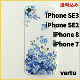 iPhone SE3 iPhone SE2 8 7 勿忘草（ワスレナグサ）