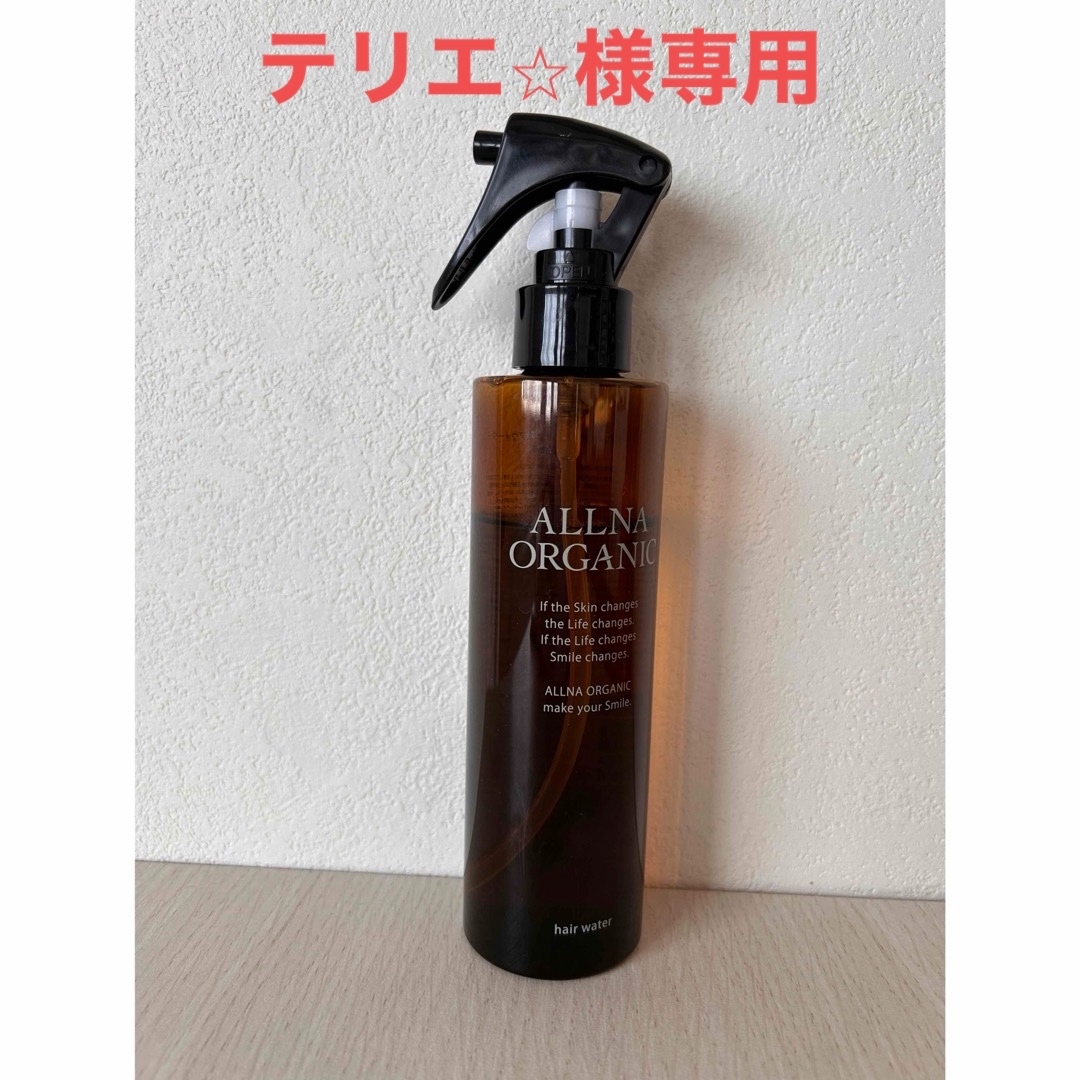 ALLNA ORGANIC(オルナオーガニック)のオルナオーガニック　ヘアウォーター コスメ/美容のヘアケア/スタイリング(ヘアウォーター/ヘアミスト)の商品写真