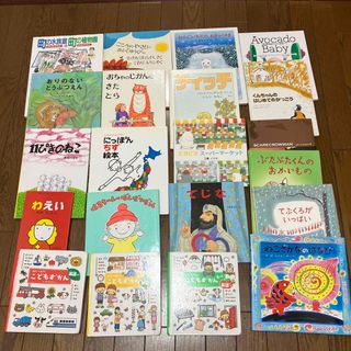 絵本21冊セット　美品　ねこざかな、こどもずかん、にっぽんちず絵本など(絵本/児童書)