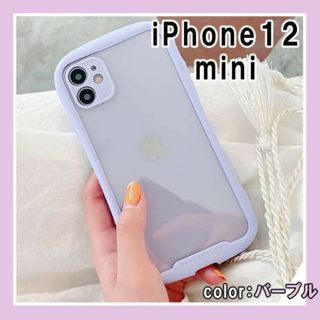 iPhoneケース 耐衝撃 アイフォンケース 12mini 紫 クリア F