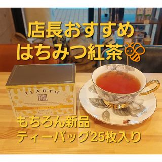 新品TEARTHはちみつ紅茶　1箱25パック入り(その他)