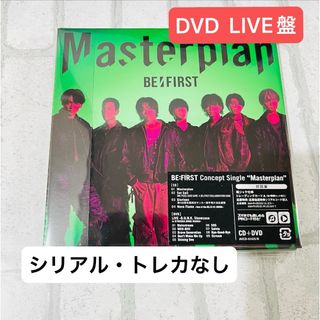 ビーファースト(BE:FIRST)の【LIVE盤】BE:FIRST Masterplan DVD CD(ポップス/ロック(邦楽))