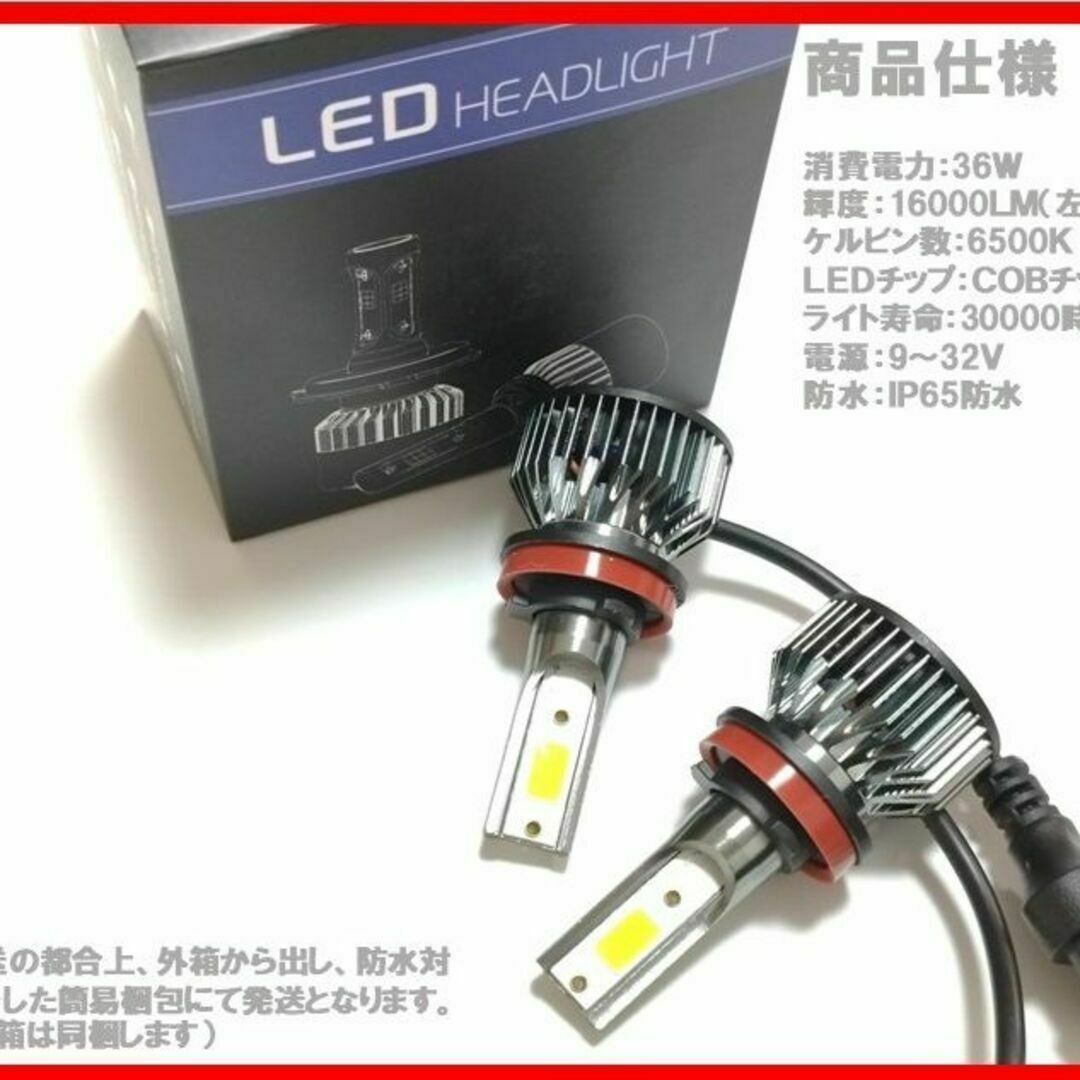 爆光 H8 H11 H16 LEDフォグランプ ホワイト16000lm バルブ 自動車/バイクの自動車(汎用パーツ)の商品写真