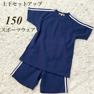 スポーツウェア 子供服150 半袖 スポーツウェア 上下 セットアップ ネイビー