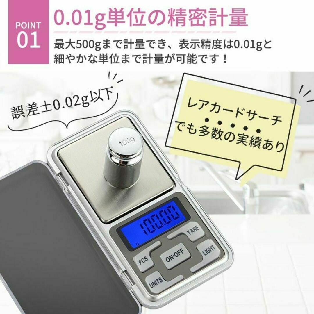 精密 0.01g デジタルスケール 電子 量り 計量器 測り はかり 天秤 インテリア/住まい/日用品のキッチン/食器(収納/キッチン雑貨)の商品写真