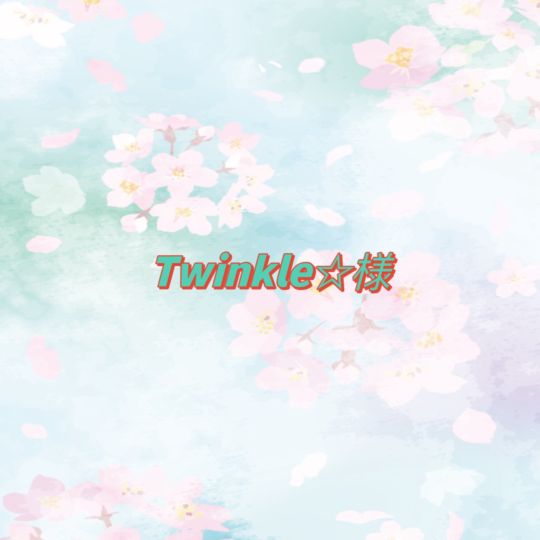 Twinkle☆様 コスメ/美容のボディケア(ボディクリーム)の商品写真