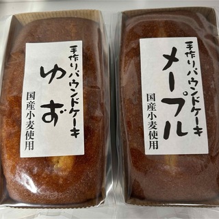 手作りパウンドケーキ ゆず メープル(菓子/デザート)